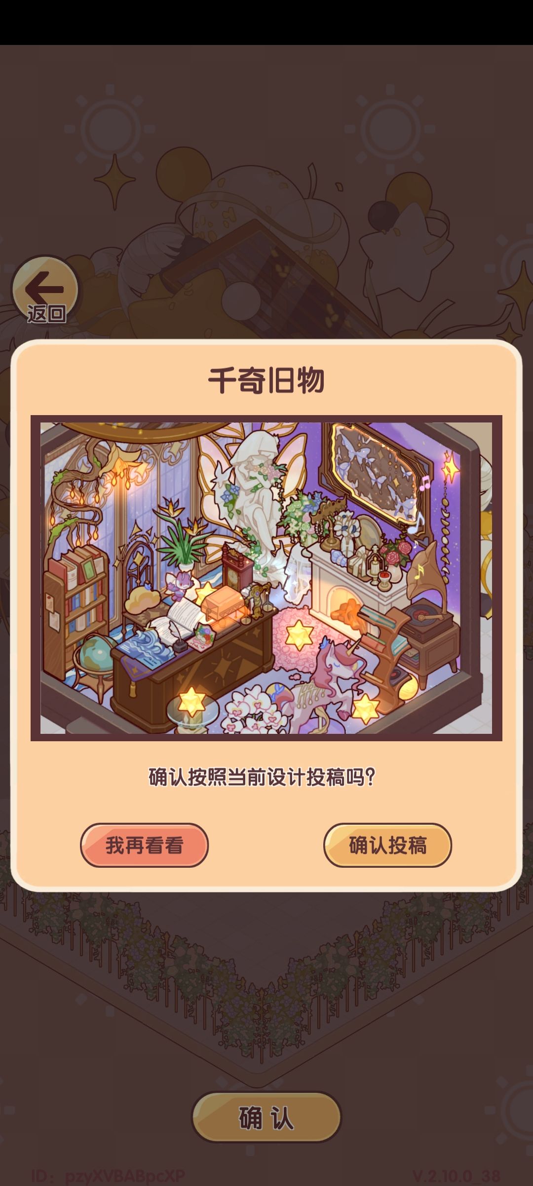 诶嘿,送的卷抽到了蝴蝶标本🦋,好看!互赞 2