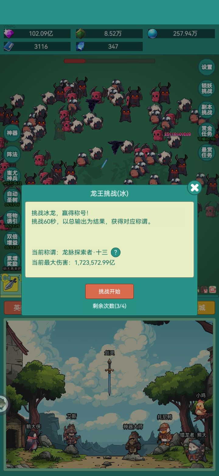 #神秘冒险练习生截图
