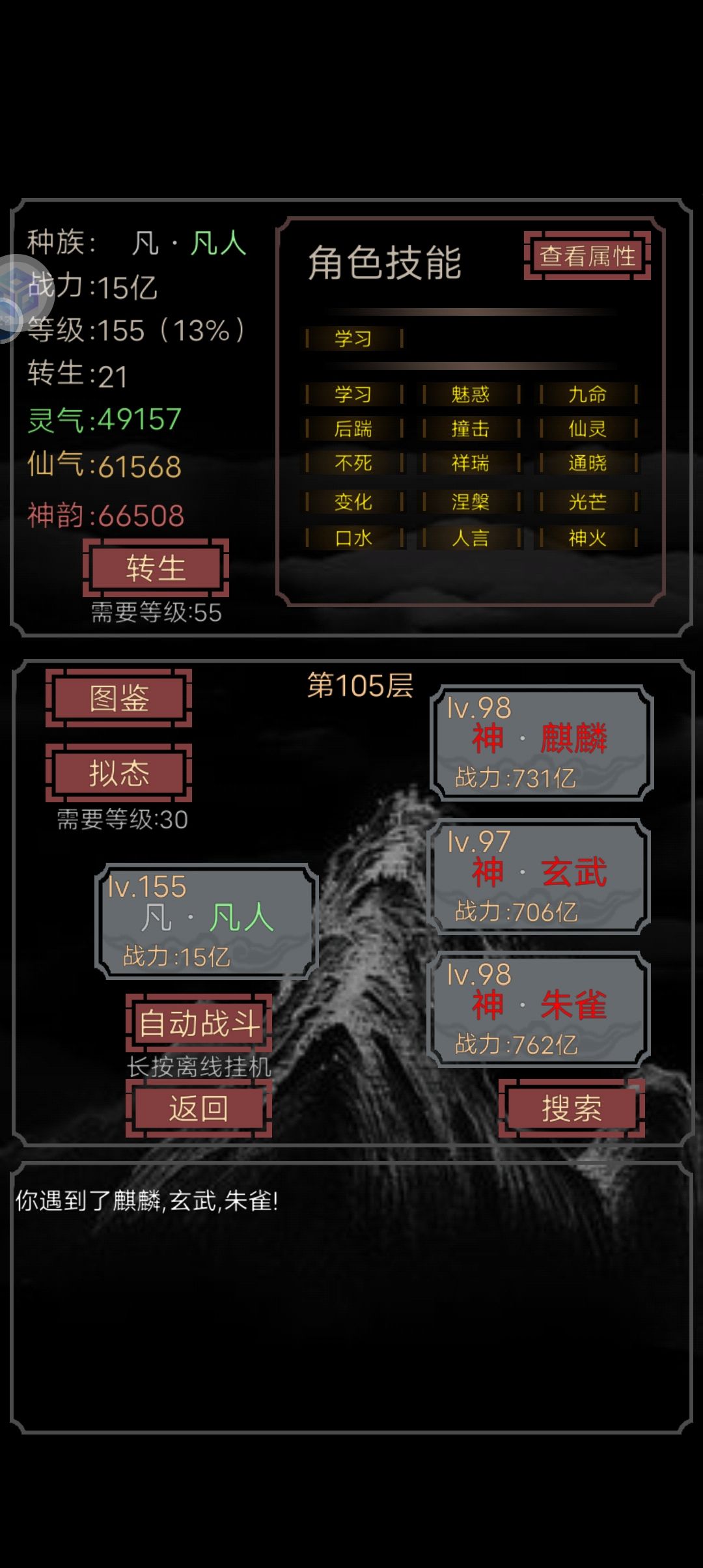 通关小技巧截图