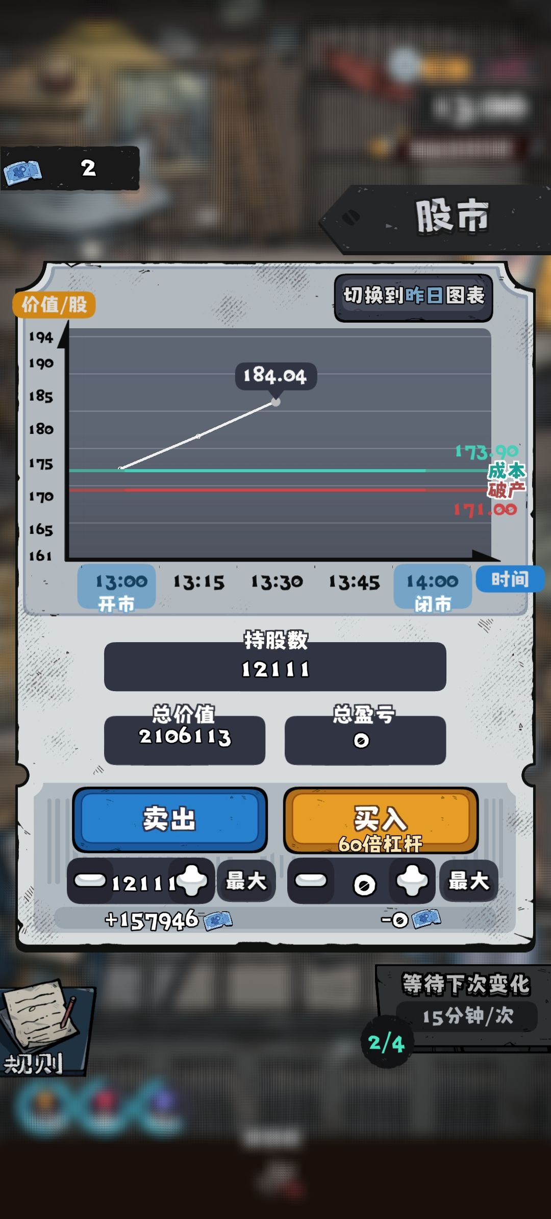 灰影结局 2