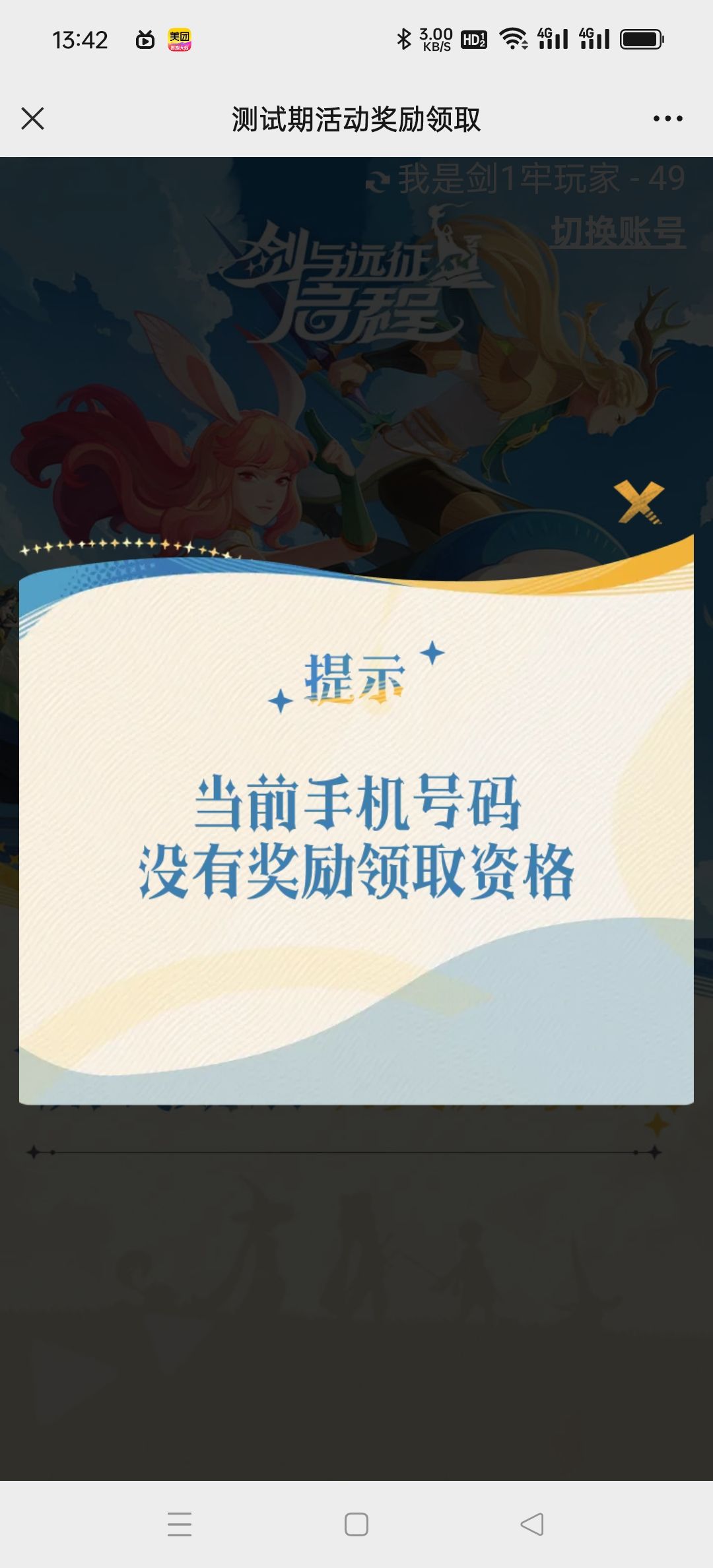 无语了 没资格 1