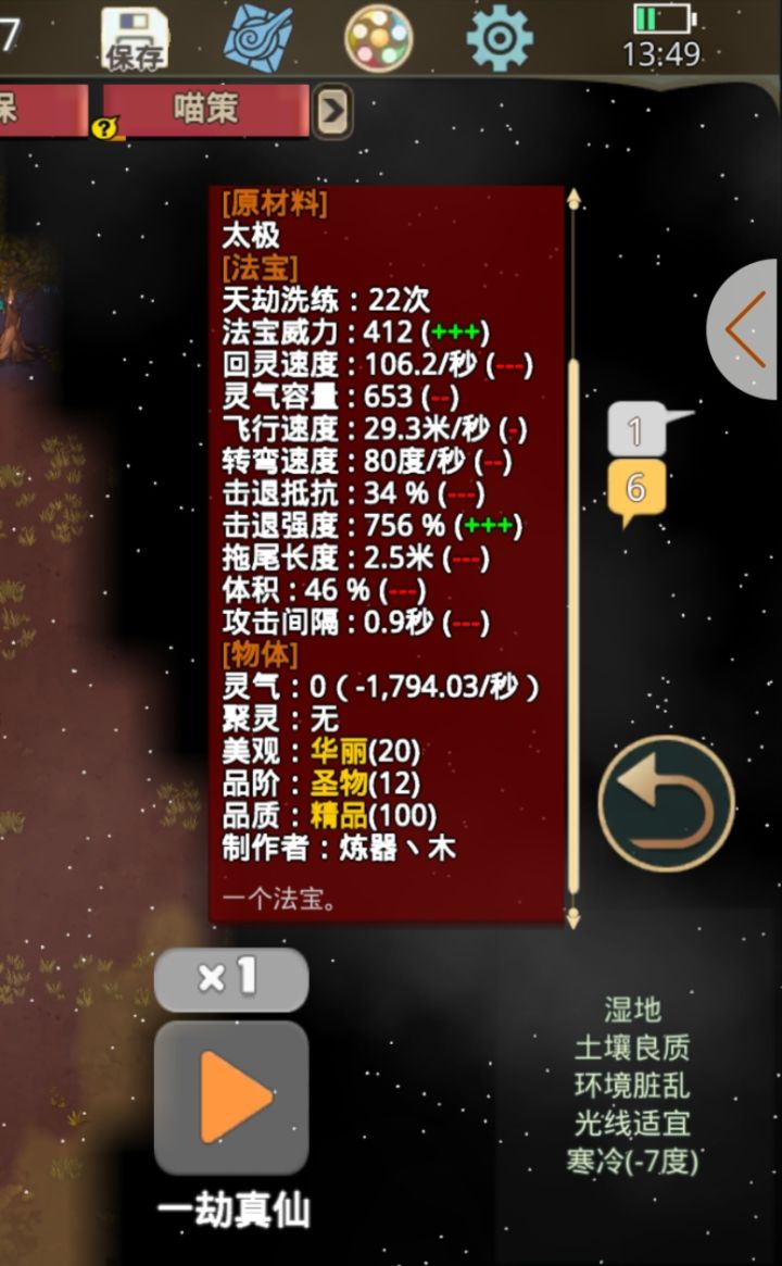 这两个哪个好?截图
