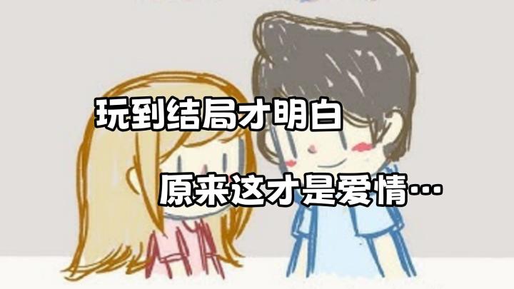 温暖治愈的爱情冒险,每个决定,都是一次心动的选择!截图