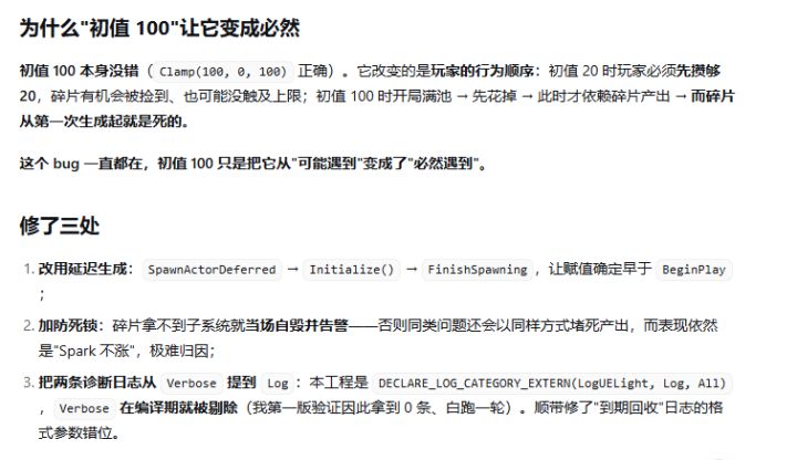 开发日志04--by策划截图