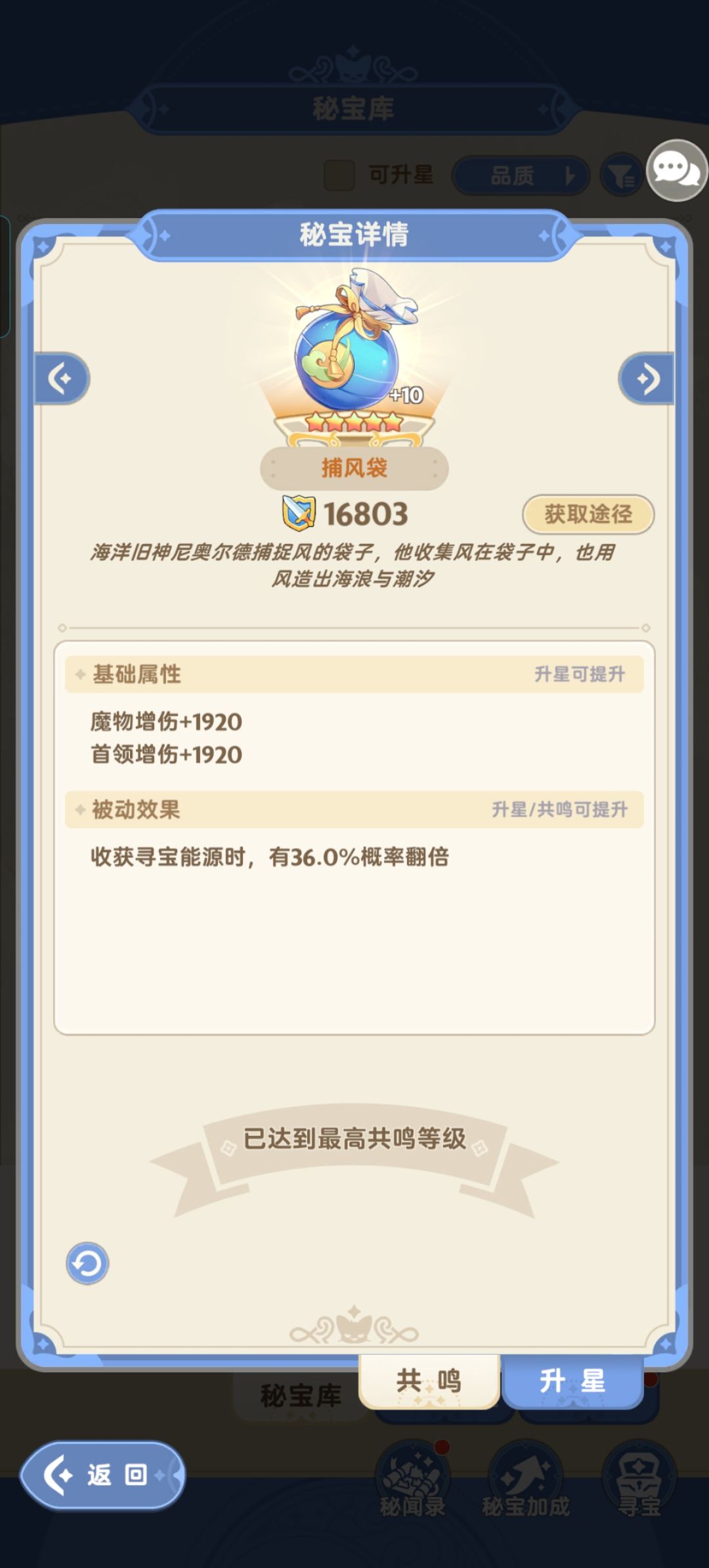 两个纸飞机满星秘宝了 2