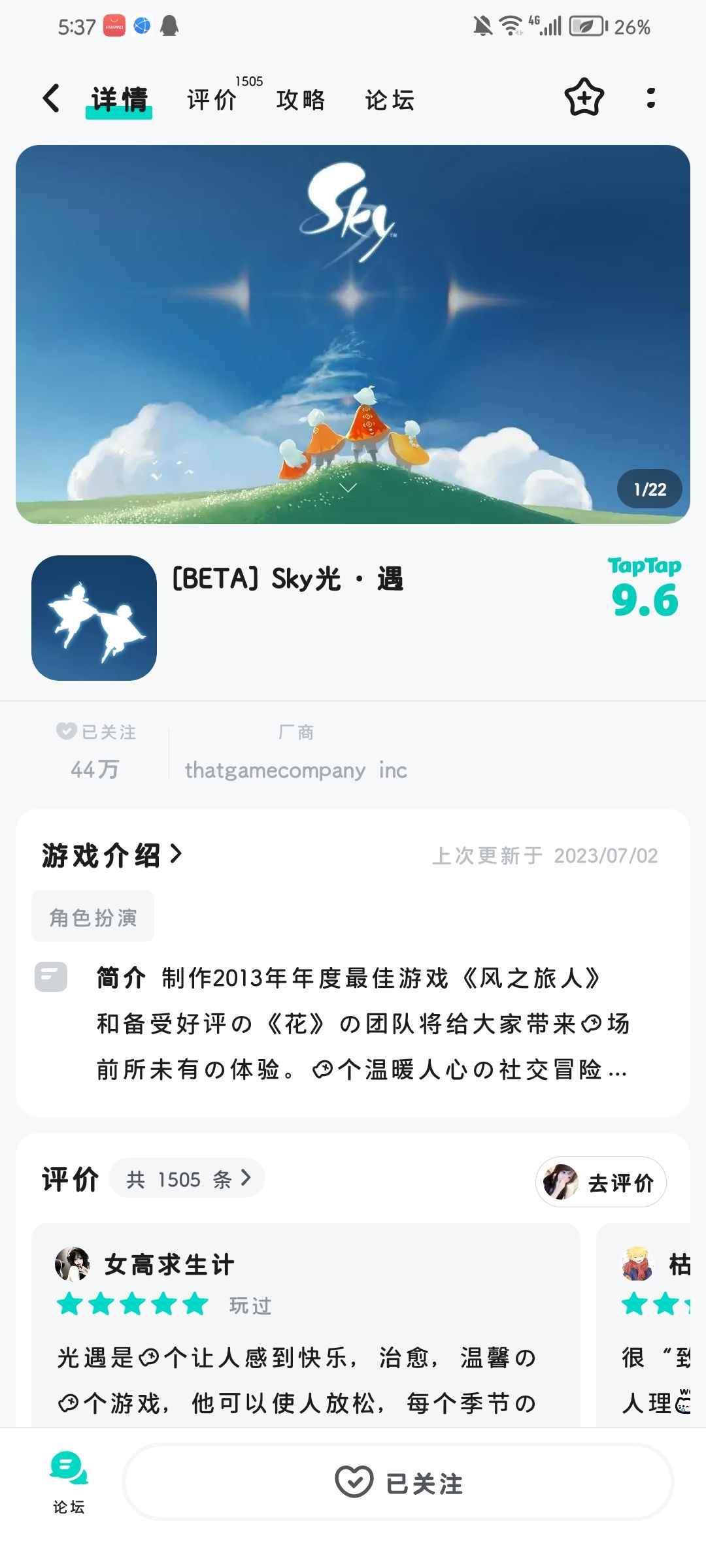 TapTap