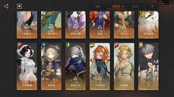 我这角色池金纺团是不是选图和圈?截图