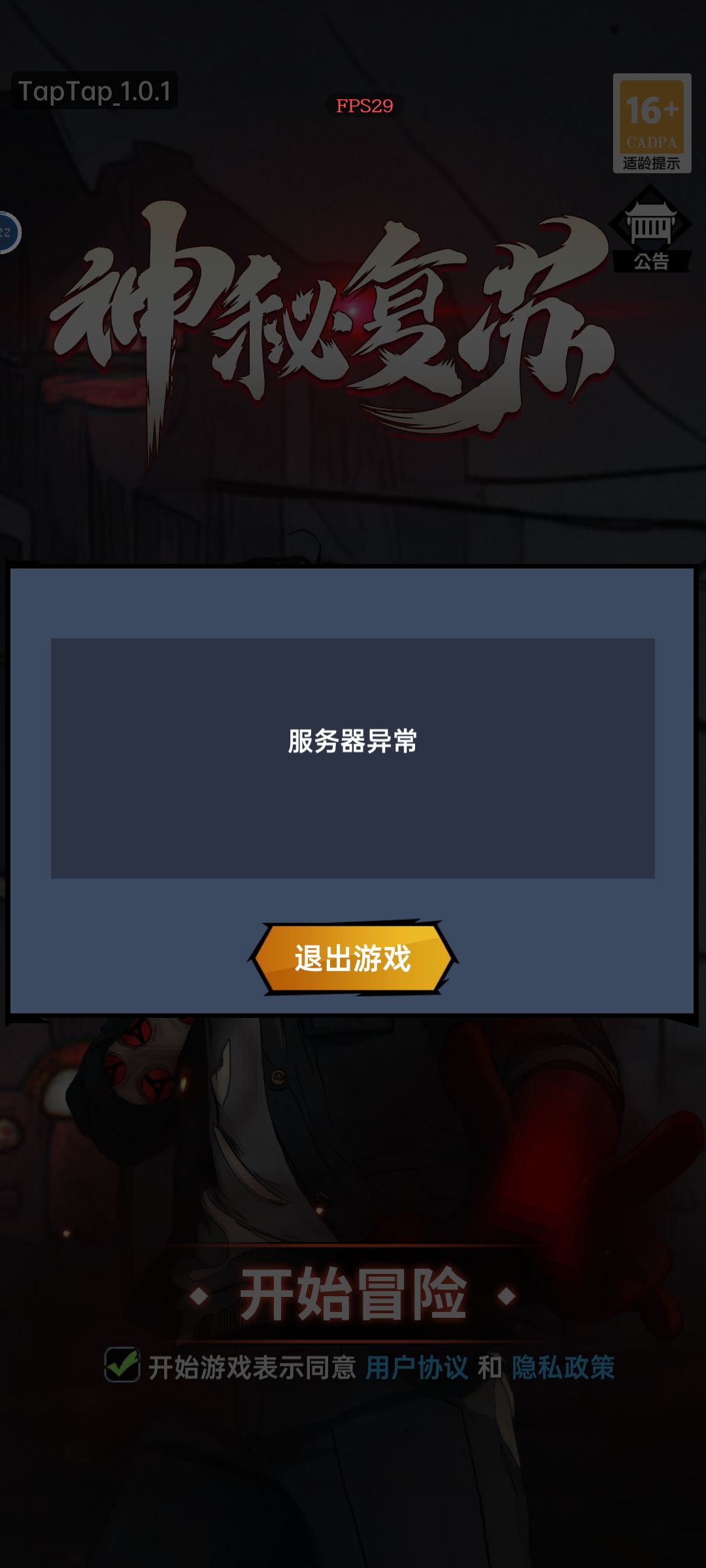 老是服务器异常 1