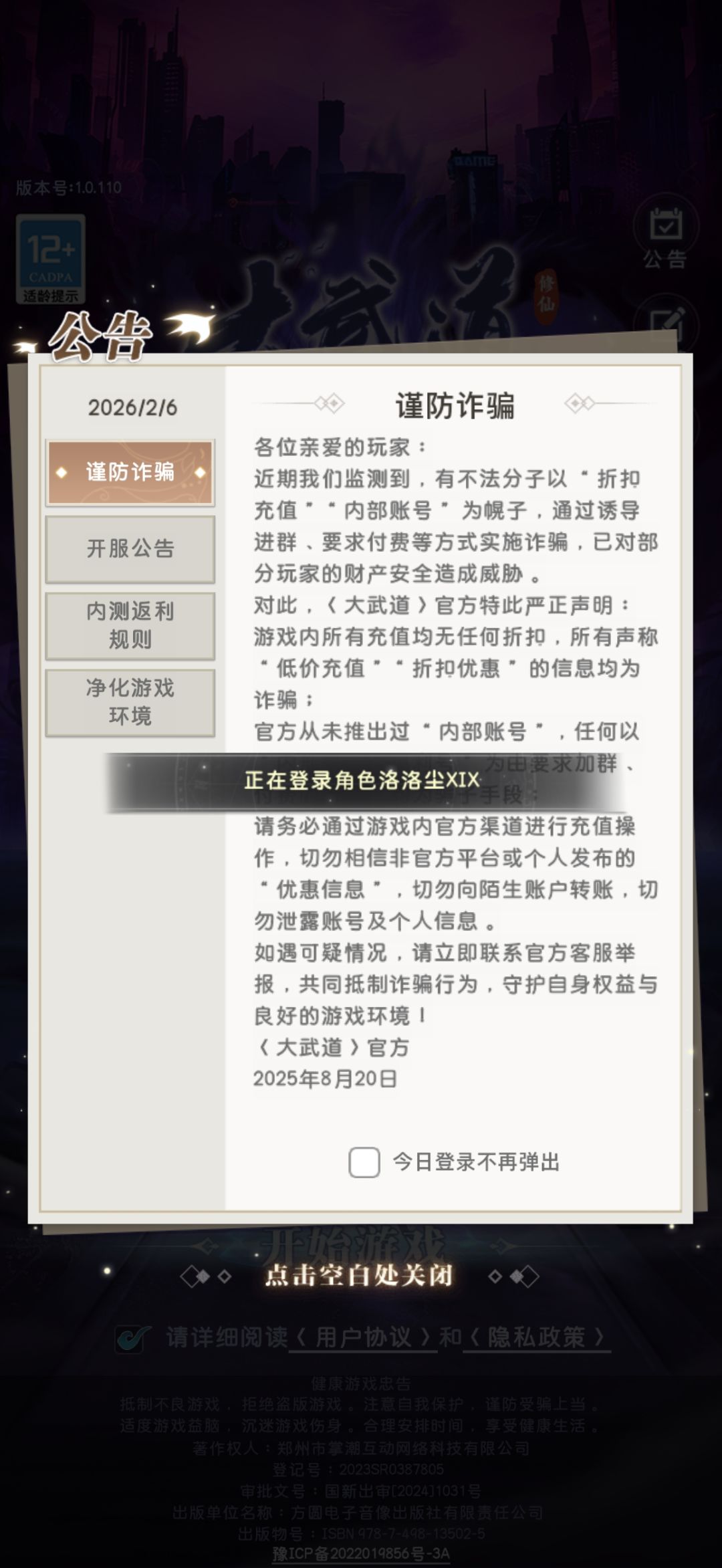 玩不了吗? 1