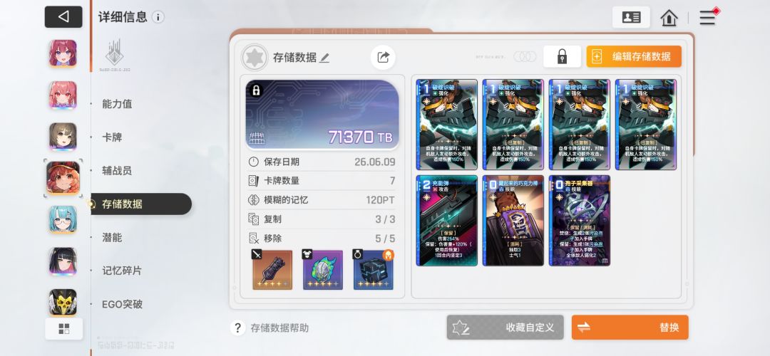 萌新零氪无聊长草期 11
