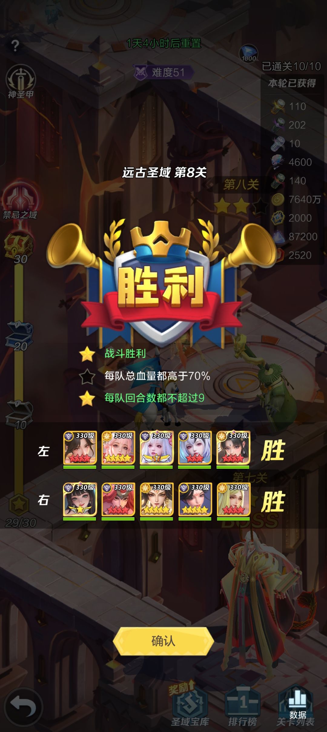 远古圣域这个⭐是我瞎了吗 1
