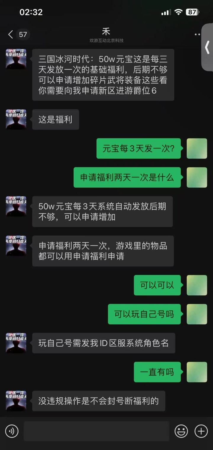 早知道不该充这么多的,后悔了截图