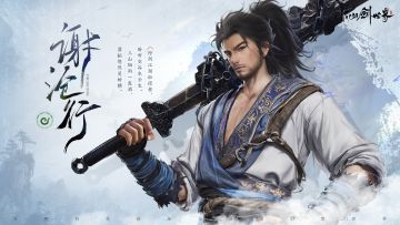 旧忆新缘 | 谢沧行