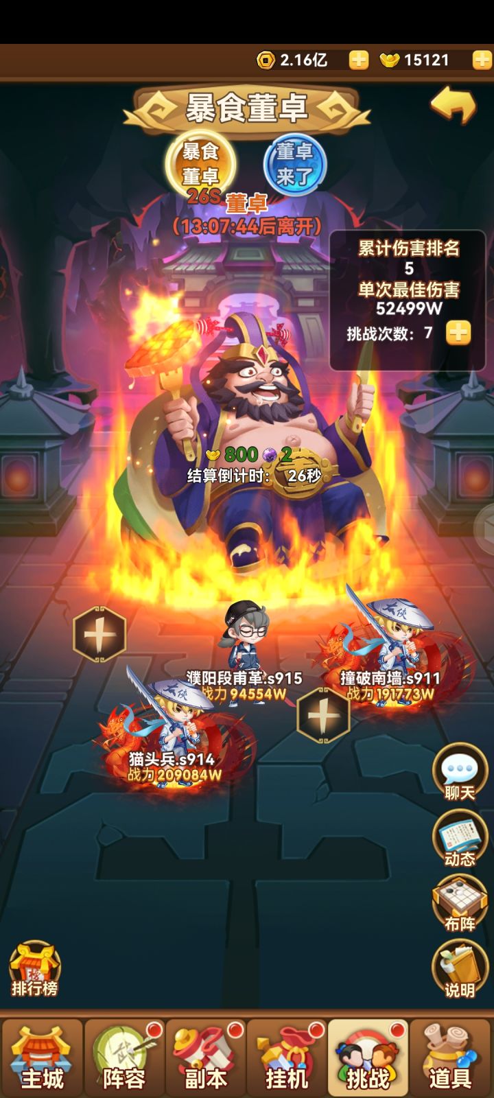 假期分享第五天截图