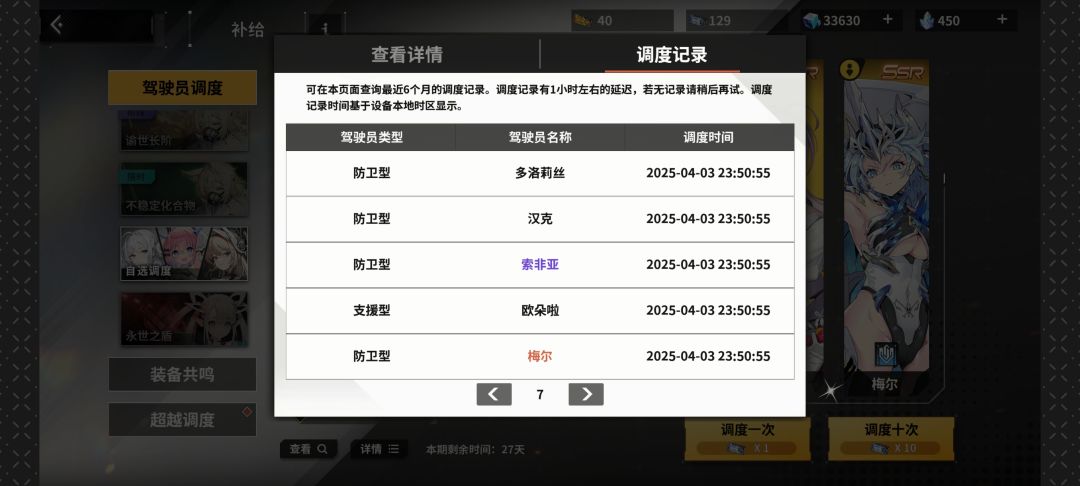 自选池还能歪选了的角色 2