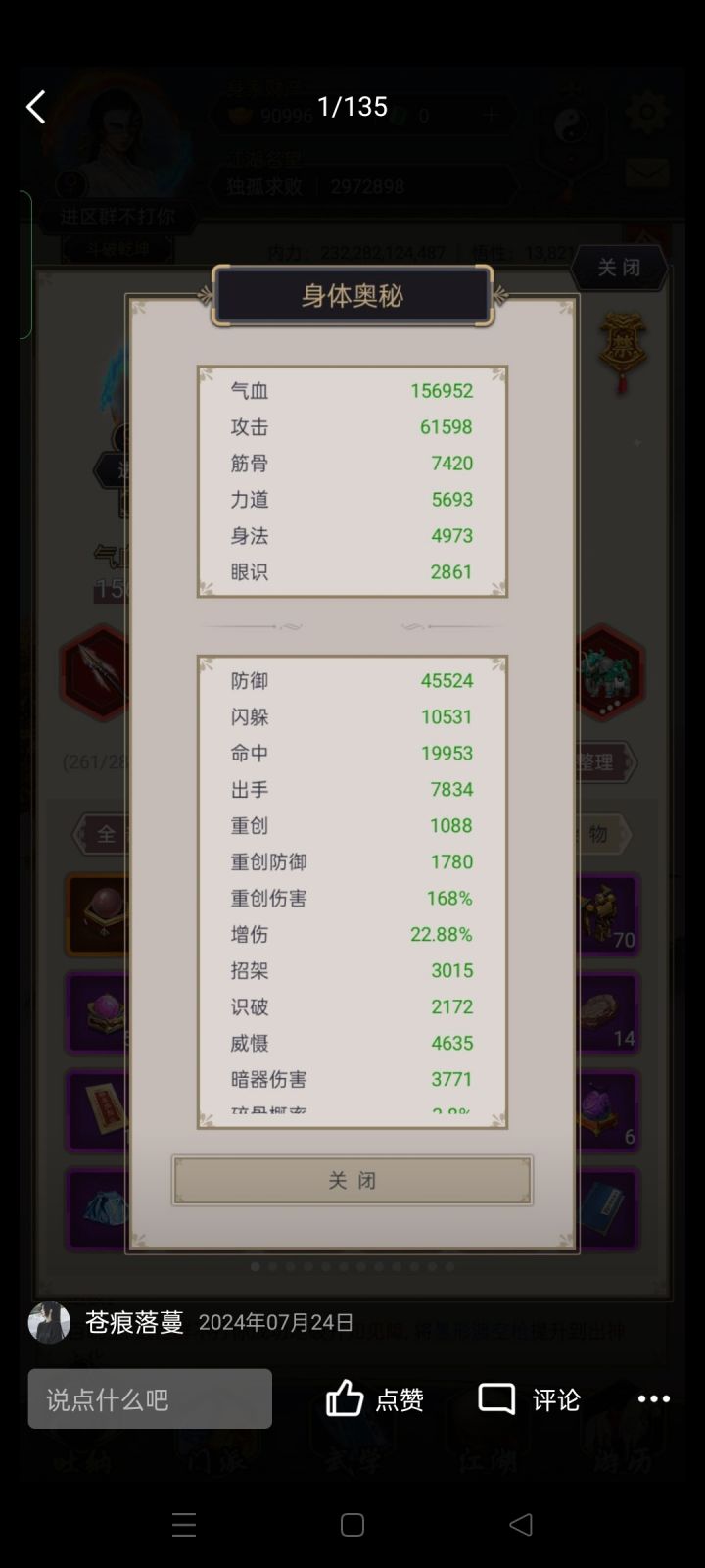 下战书！！截图