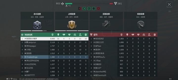 666截图
