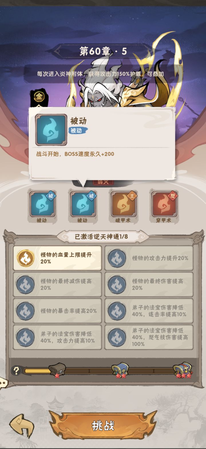 管你什么花里胡哨进去就是秒!截图