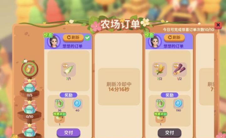 百味食光前期开荒攻略截图