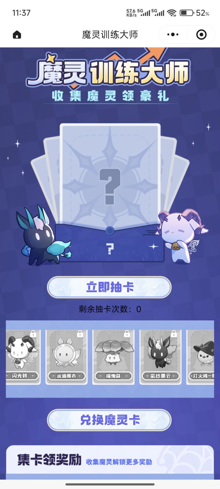 新人第一天,跪求多的卡截图