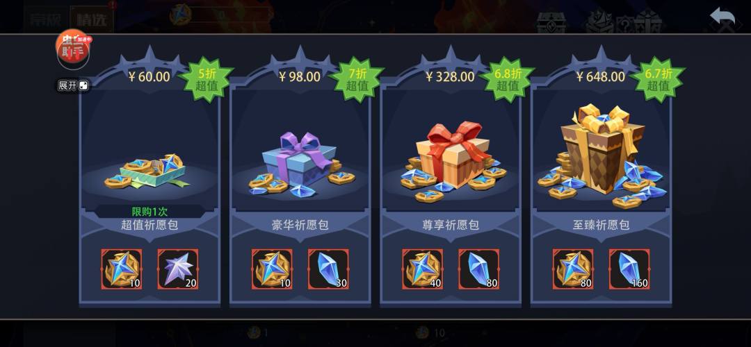 退游一天后回来的我 3