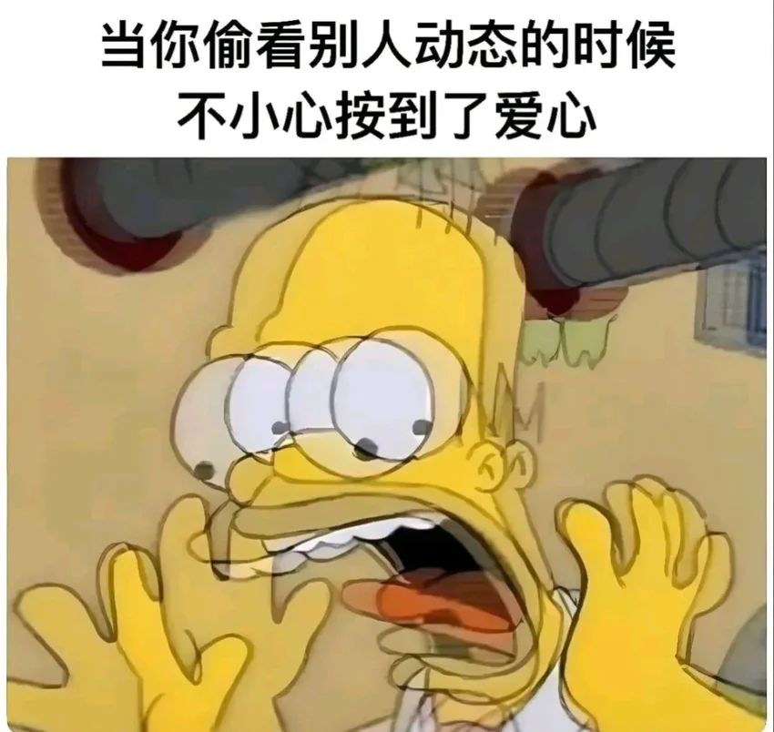✨今日份梗图分享第一百零九期✨ 2