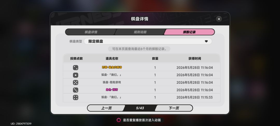 开心 3