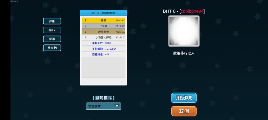 《BHT 8》84难度，中难短存击破(初见289分) 2