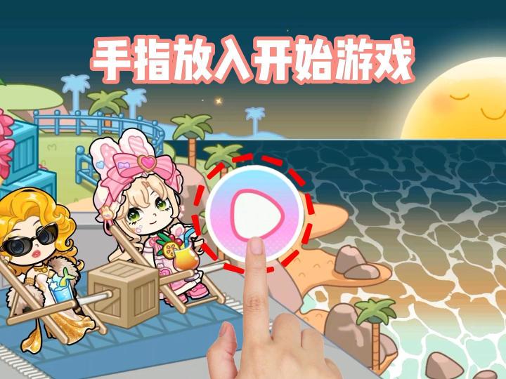 手指放入,提前探秘《兔小萌世界》!倒计时6天,公测马上来啦截图
