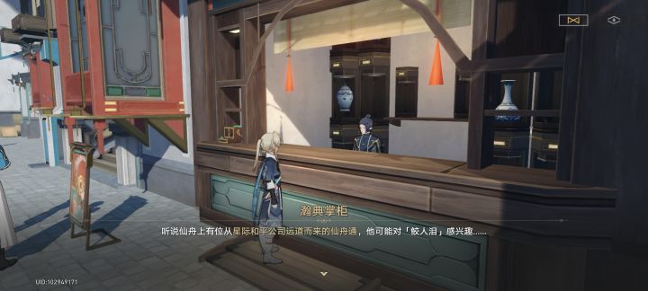 这个npc是谁啊截图