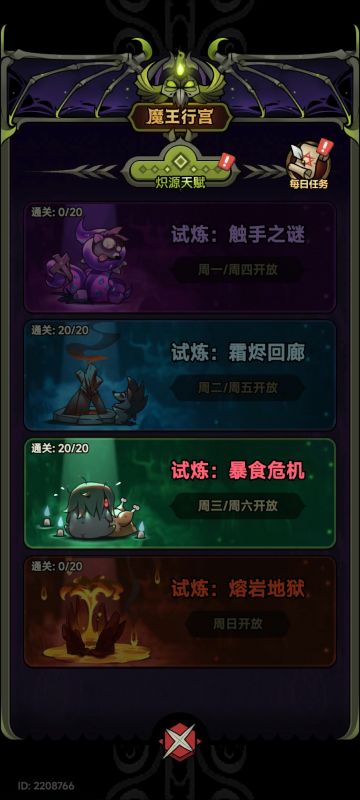 游侠火箭雨饱食危机通关供大家参考