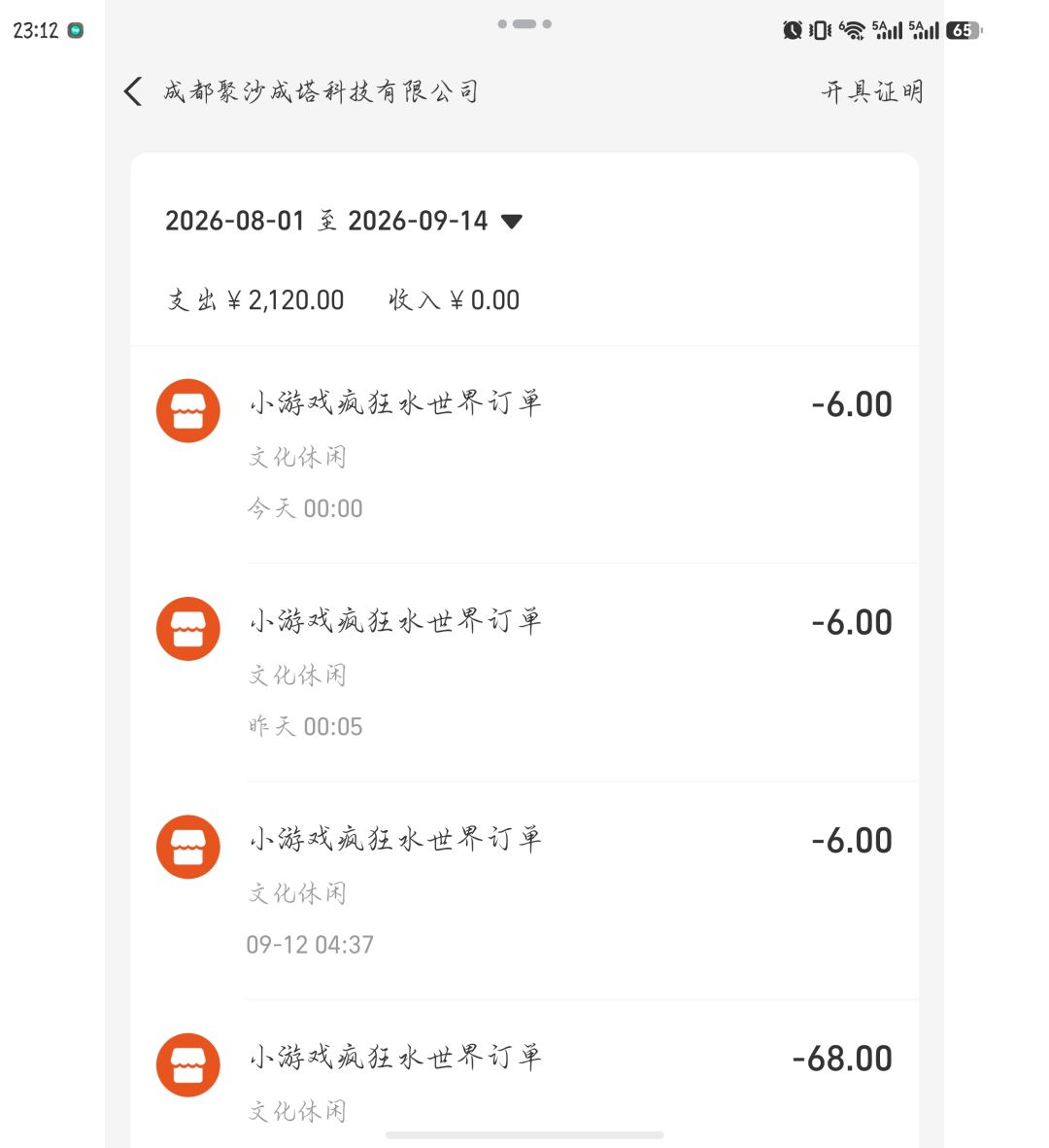动态图片 3