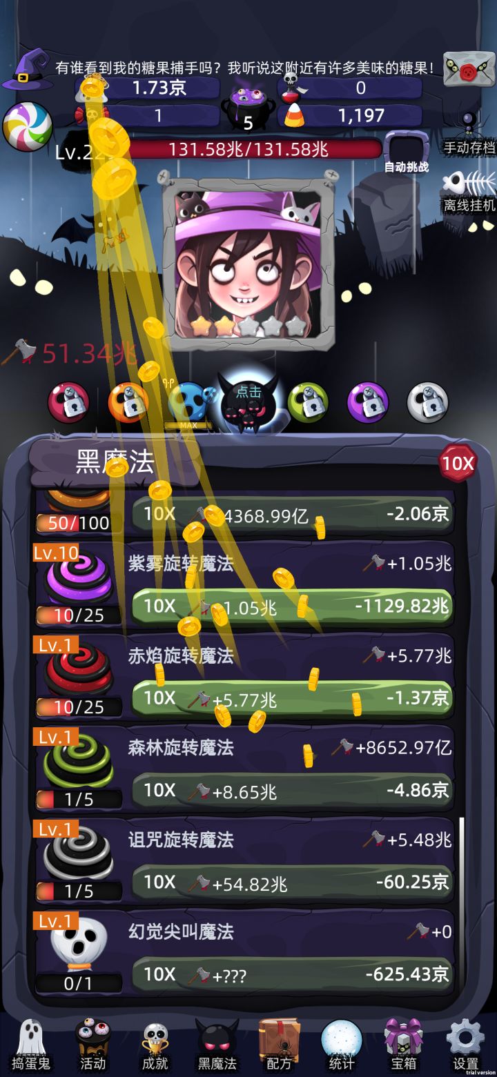 有无大佬指点一下,如何提高过度速度截图