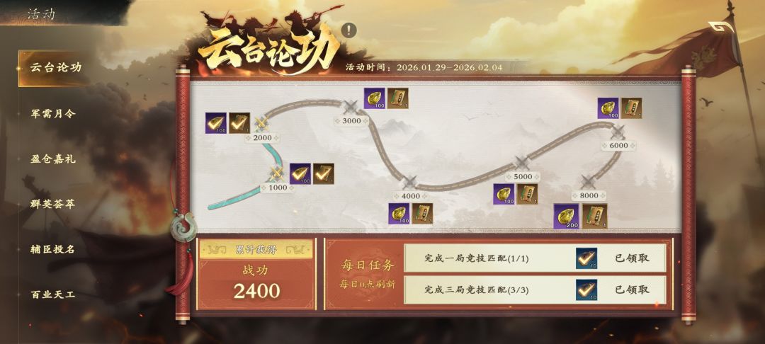 名将杀超级烂烂烂活动,肝肝! 1