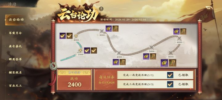 名将杀超级烂烂烂活动,肝肝!截图
