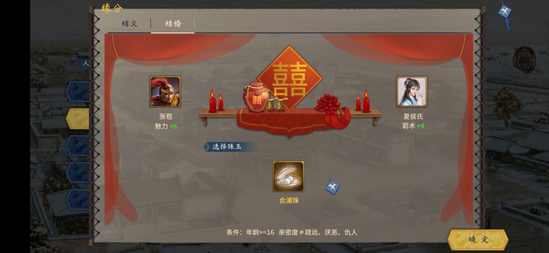 剧本南蛮入侵,张老三儿子娶夏侯夫人 1