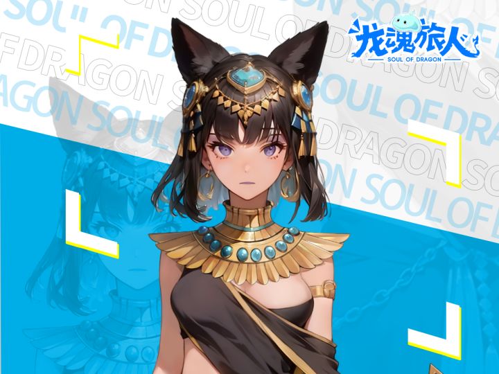 【埃及艳后】埃及喵后的驯养说明书截图