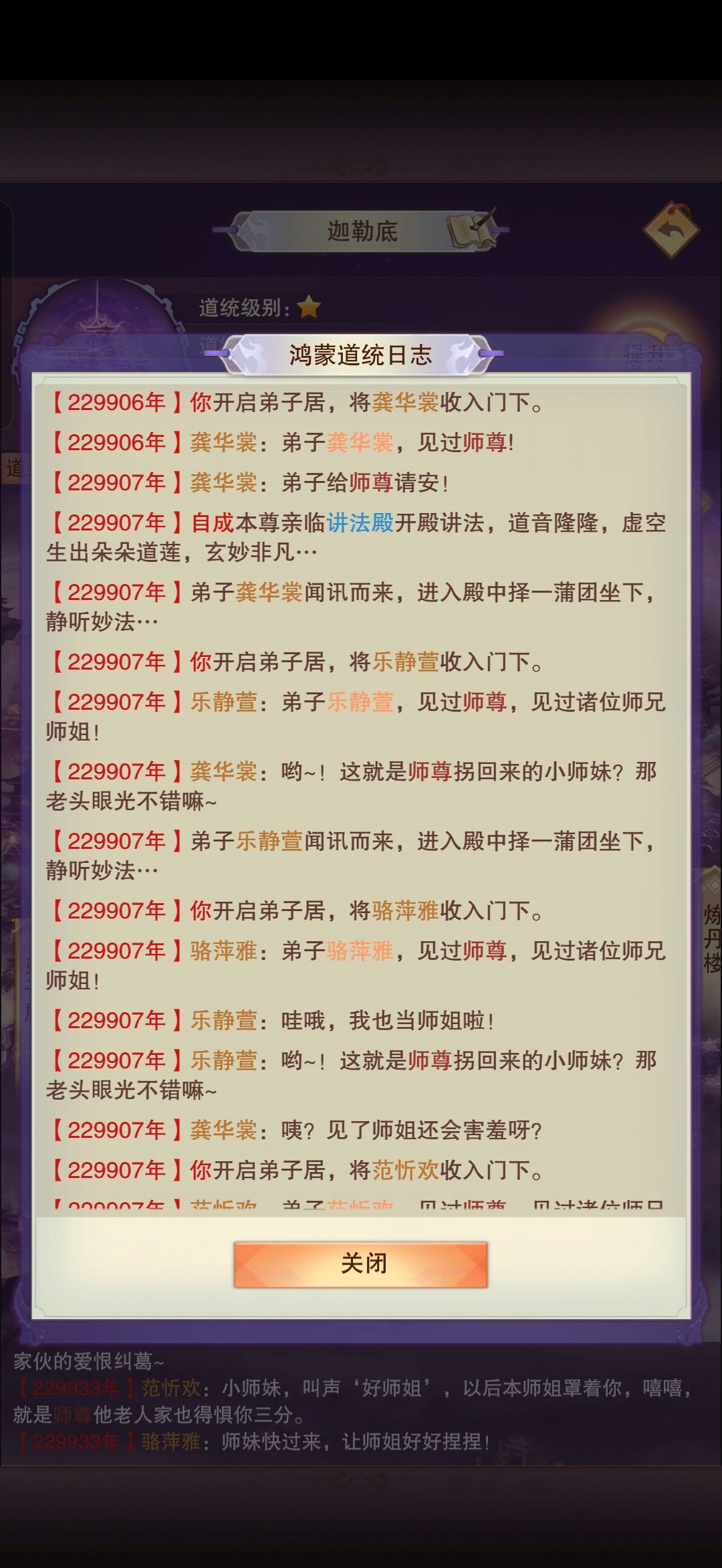 第一天徒弟日常 1