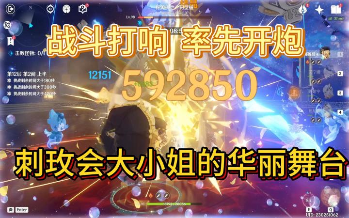刺玫会会长娜维娅爆发时刻:战技弹片叠加,伤害层层攀升。截图