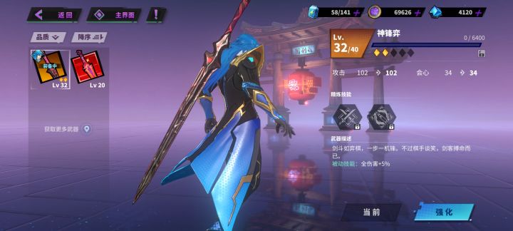 萌新问一下武器升星材料没有什么能返还的吗?截图