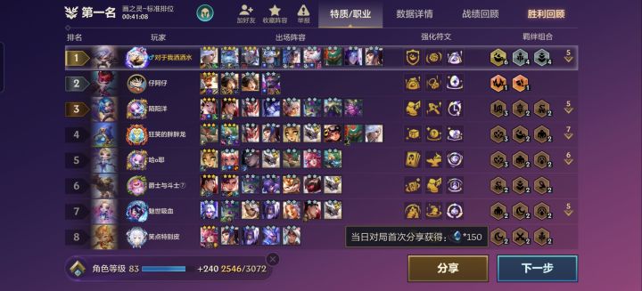金铲铲画之灵截图