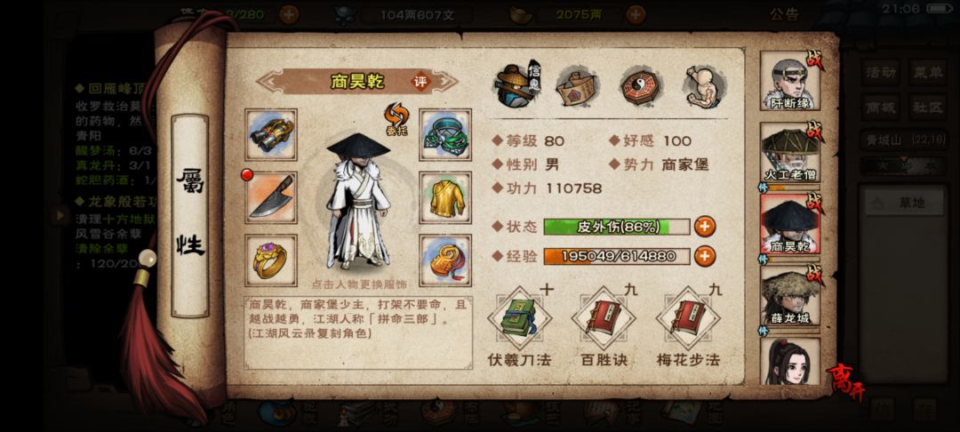 新手游玩月余浅谈 3