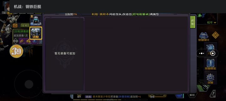 这啥玩意截图