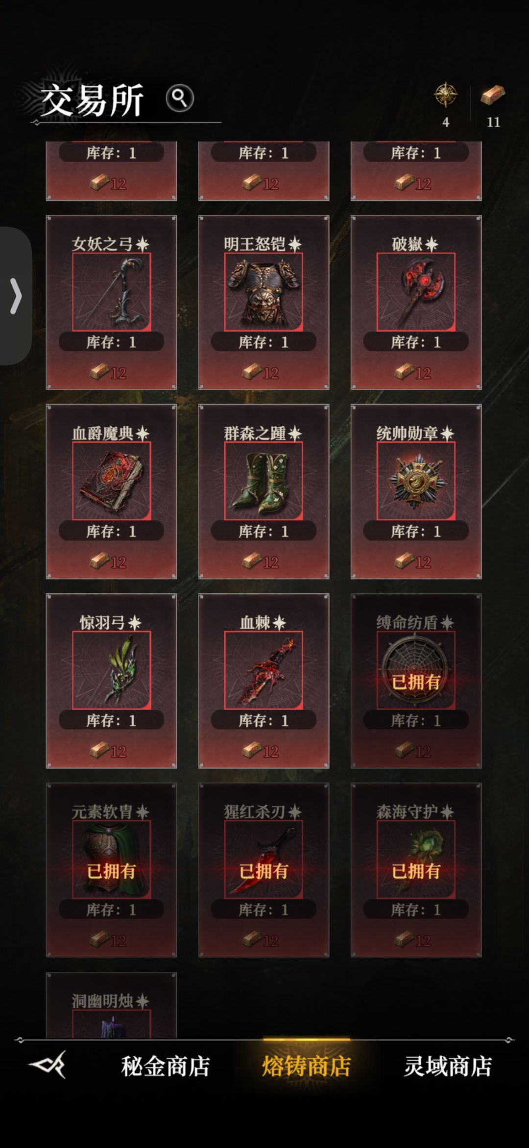 新的密金装有没有能引发质变的 3