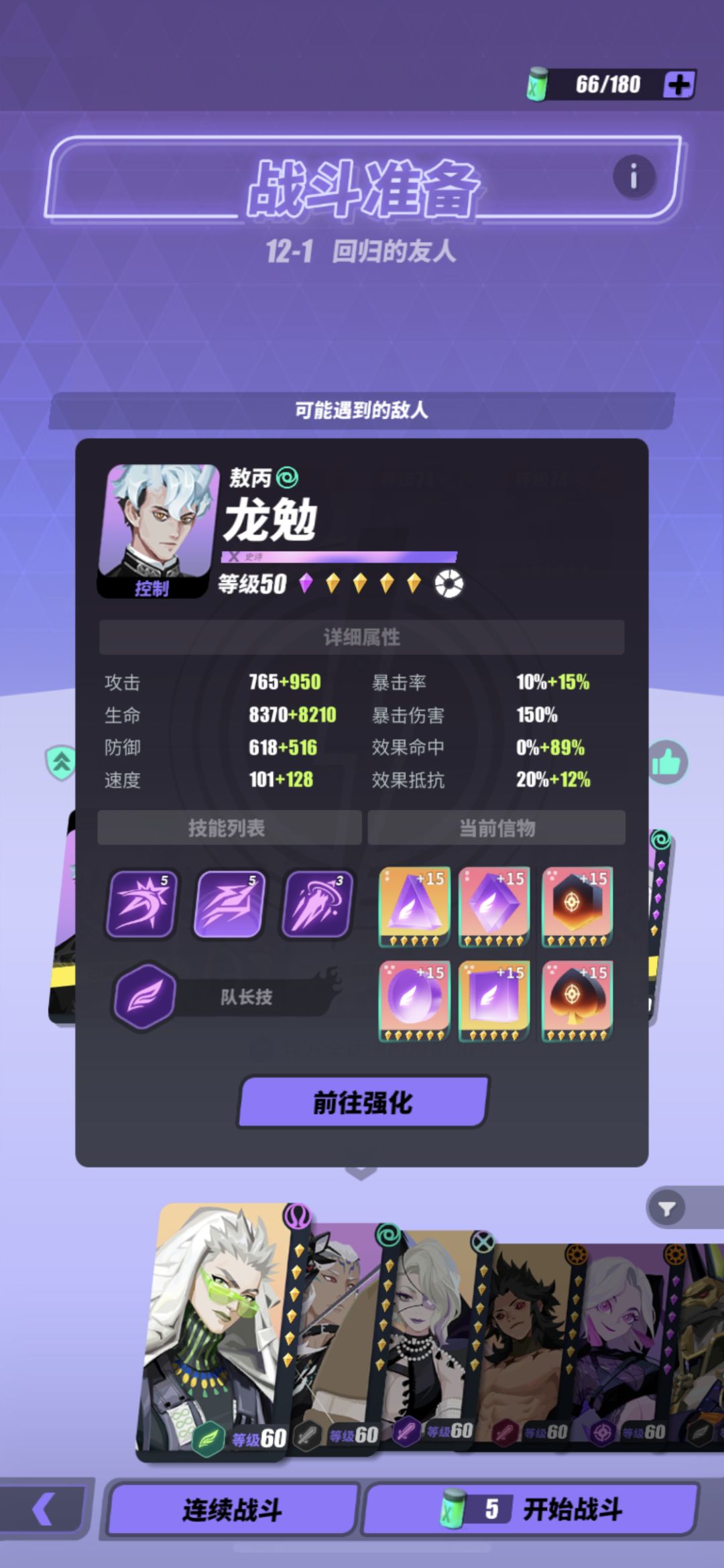 【主线阵容】我称之为推土机～

【敖丙】速度套+速度II最好命中套
【雅格】CD套+速II随便什么套
【卡拉】CD套+速II随便什么套
【潘多拉】CD套+速II随便什么套
【奶妈】随便，能奶一口就行，增加容错罢了

怪都动不了，冰冻、减速、减条、晕眩、石化
不行就重来，总能推过，我上个图参考。
（能申精华么？）
截图