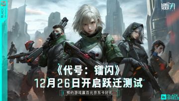 【跃迁测试预告】请指挥官做好准备，即将跃迁！