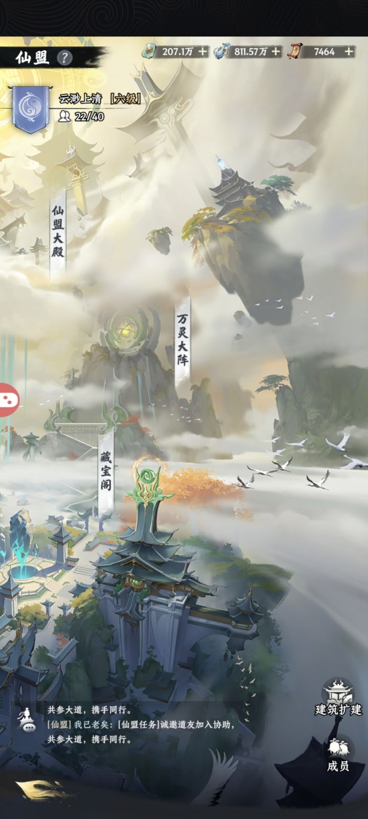 我玩的这个服是不配拥有仙盟战吗。截图