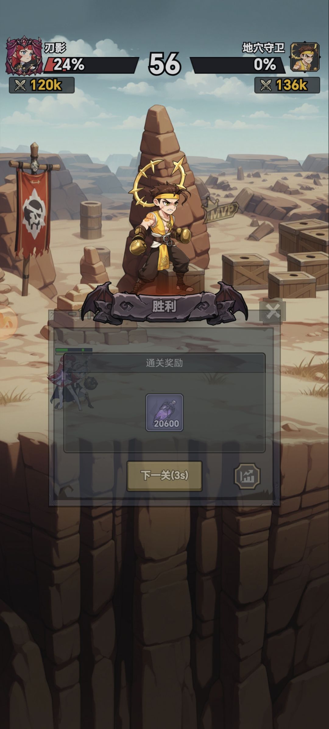 越16k战力过关攻略 1