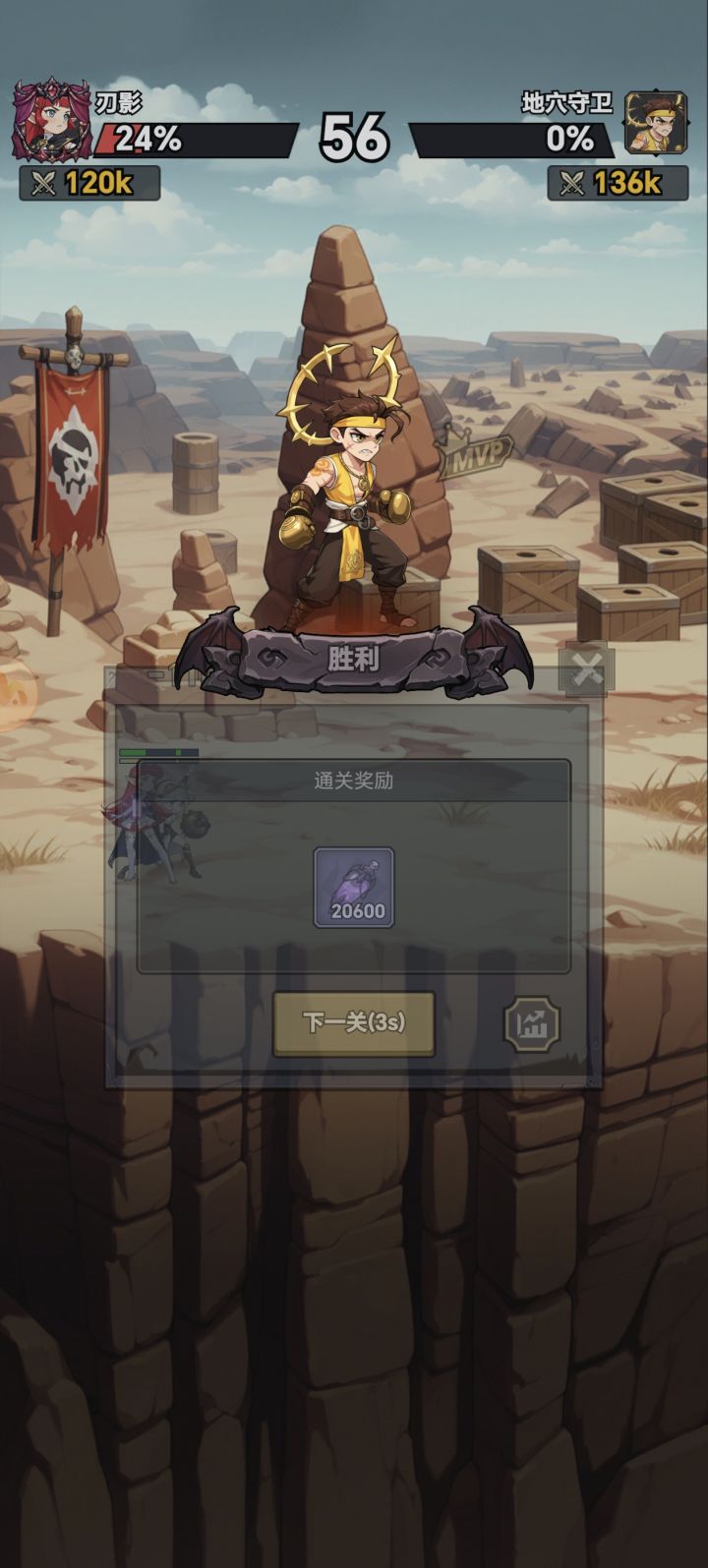 越16k战力过关攻略截图
