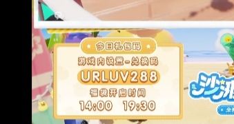 心动小镇8.24最新兑换码截图